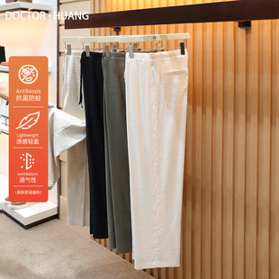 2025夏季 男士 高级感轻奢弹力汉麻混纺户外透气廓形休闲裤 1275 新款