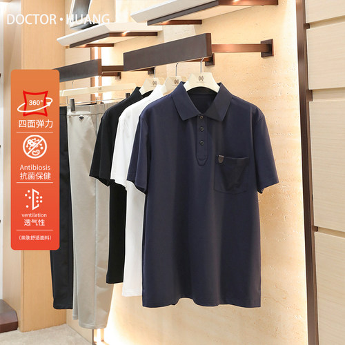 2026夏季新款男士商务休闲简约百搭长绒棉POLO衫透气短袖T恤2148