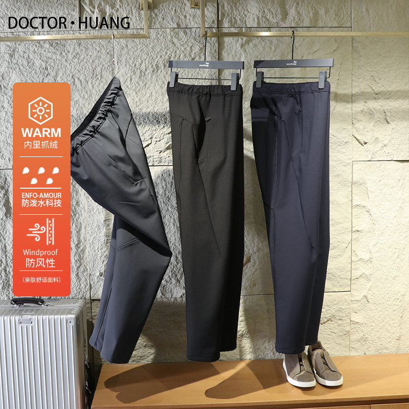 城市机能商务休闲2024秋冬新款男士户外运动弹力加绒软壳长裤9666