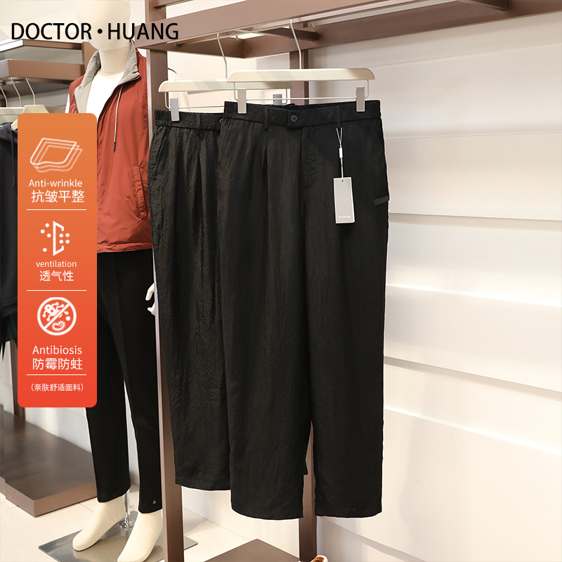 2025春夏季新款男士轻奢城市户外醋酯凉感透气阔腿直筒休闲裤9904