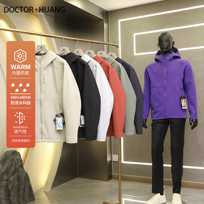 2024春秋冬新款男士城市休闲户外运动加绒三防软壳冲锋衣外套9245