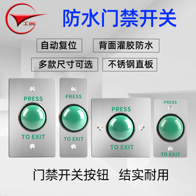 工创防水蘑菇头自动复位金属图片