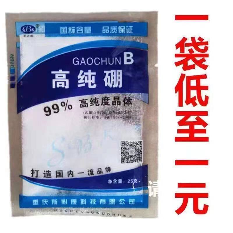 硼肥叶面肥水溶硼砂农用硼果树硼叶面肥