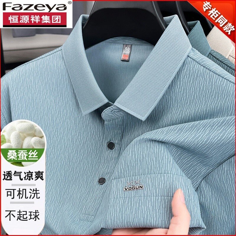 恒源祥集团彩羊桑蚕丝短袖t恤男中年爸爸装翻领polo衫打底衫上衣