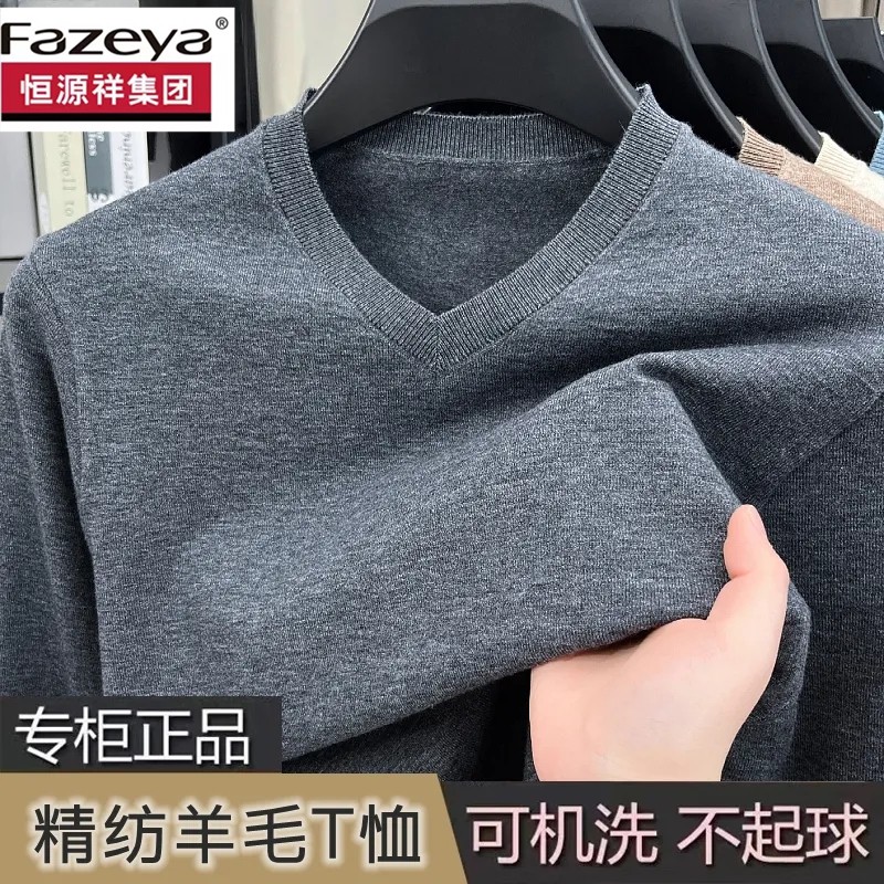 恒源祥集团彩羊春秋薄款羊毛衫男V领纯色针织衫中年爸爸打底毛衣