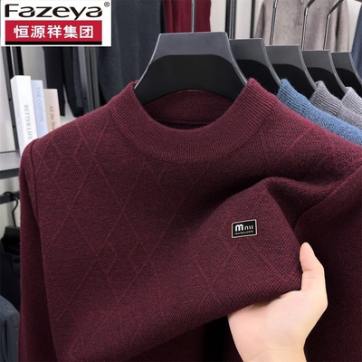 恒源祥彩羊冬季加厚爸爸羊绒毛衣