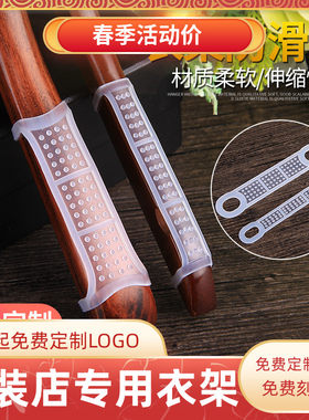 包邮服装店衣架防滑套头硅胶塑料透明防滑条木衣架专用防滑套