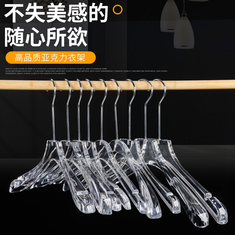 亚克力水晶透明衣架服装店专用衣撑男女装儿童无痕塑料衣裤夹定制