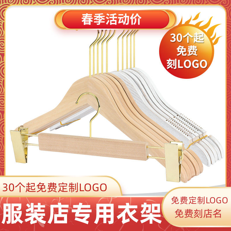 儿童实木衣架原木无油漆儿童白色防滑金钩木质衣撑裤挂定制LOGO,收纳整理,木质衣架,淘宝优惠券,粉丝福利购,淘宝优惠卷