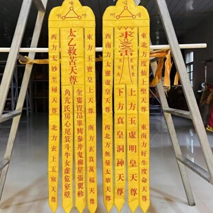 道场黄布堂口道家三清刺绣天尊镇宅道观引魂幡双面绣品招魂幡双色