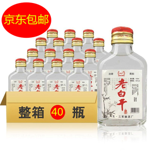 二两白酒