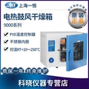 上海一恒DHG 9140A实验室烘箱 9030A电热恒温鼓风干燥箱DHG