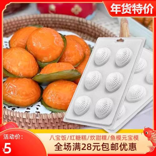 年糕pp模具娘惹绿豆糕果冻红糖