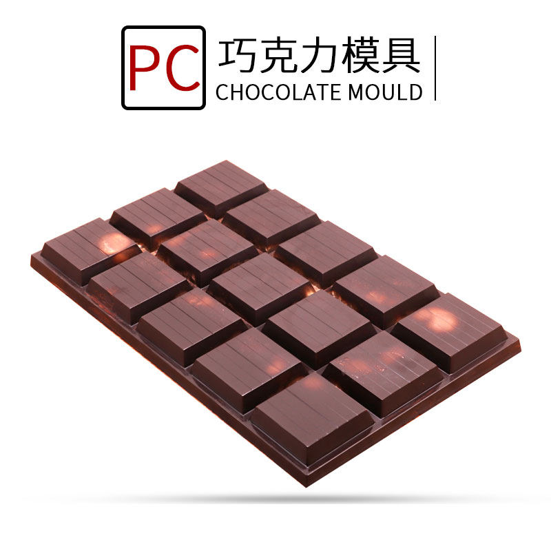 pc巧克力模具正方形方格子条纹菱形拼图夹心星空创意烘焙模具