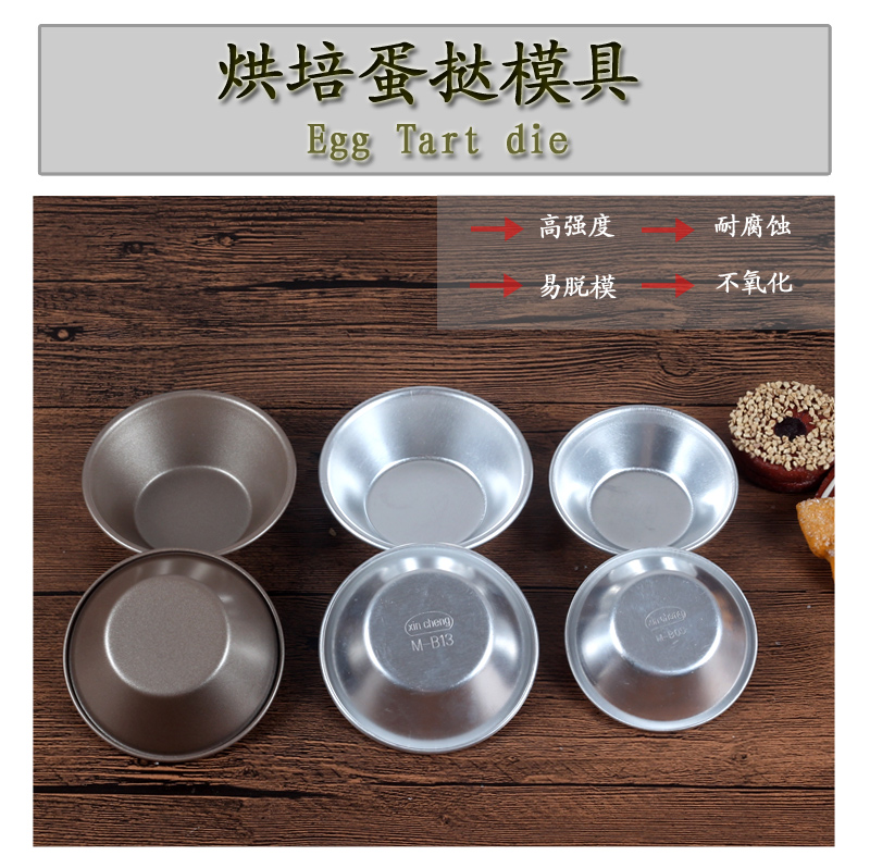 小号碳钢蛋挞托菊花盏烘焙模具
