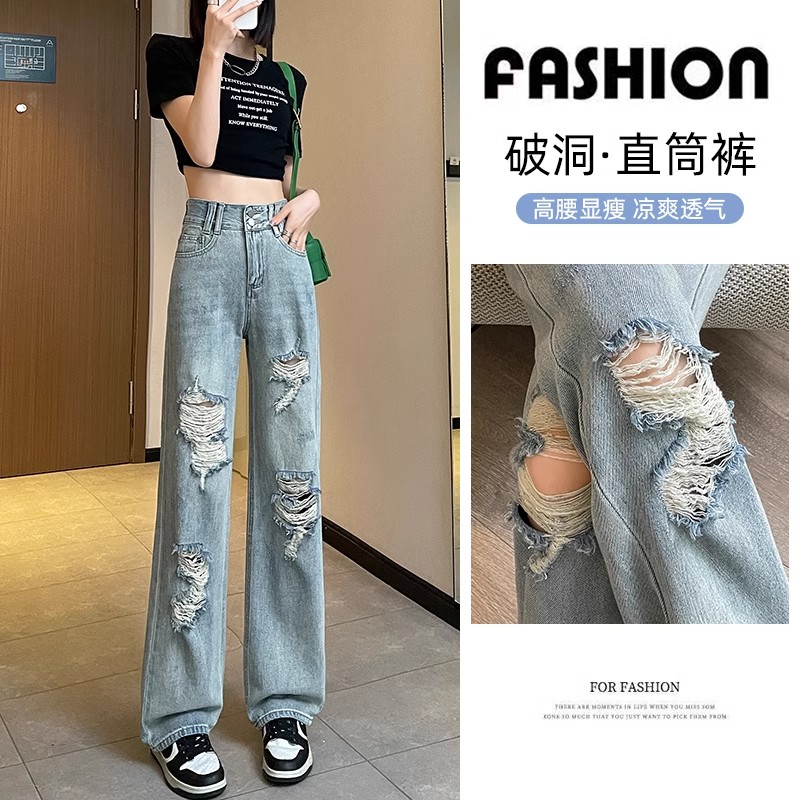 破洞高腰直筒牛仔裤女春夏季薄款2025新款宽松小个子阔腿拖地裤子