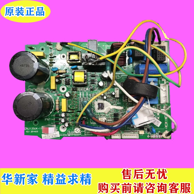 适用于格兰仕变频空调外机主板电脑板 GAL1135UK-11R-P0019/P0071