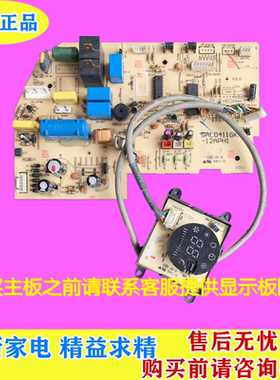 适用 格兰仕空调主板电脑板GAL0411GK-12APH1 V3.0 GAL0513GK-010
