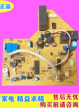 适用 春兰空调 主板 电脑板 控制板 CLPCB1038P-V3 KFR-32G电源板