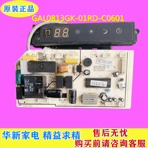 格兰仕空调主板电脑板电源板