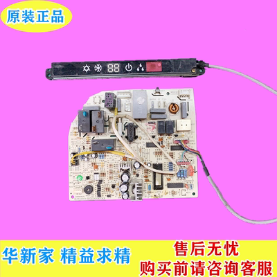 主板电脑板电路板格力