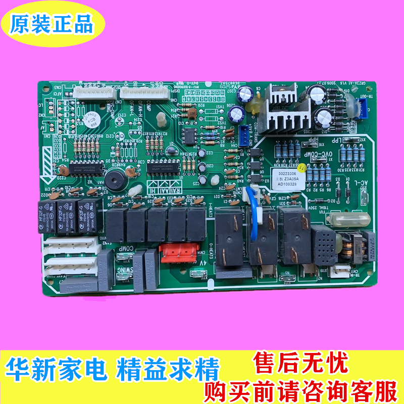 适用 格力 空调30223306Z3A35A主板柜机电路板 AD100328GRZ3A-A1