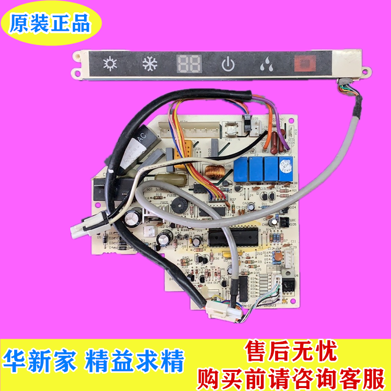 控制板格力主板电脑板