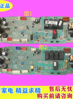 海尔吸顶机空调主板电脑板0010452567 08001022341电路板