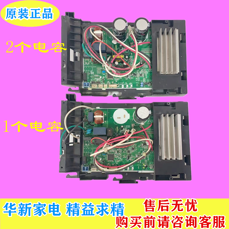 富士通变频空调主板K09BC-C-A(01-04)电脑板9708301013控制板配件