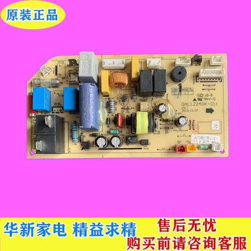 格兰仕空调主板电脑板