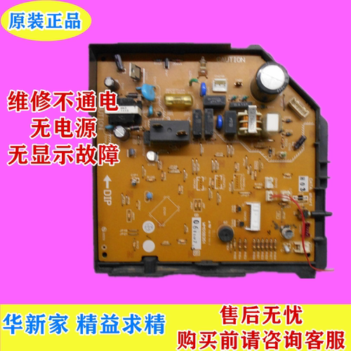 电脑板主板三菱电机电路板