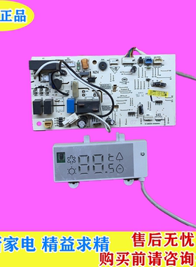 海尔空调KFR-35G/NCA13内机板电脑主板0011800304A/R/K/L/F控制板