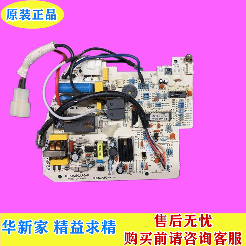 樱花空调内机主板CHTZD32G/LPS(R)B-K电脑板LH-CH25G/LPG-K控制板