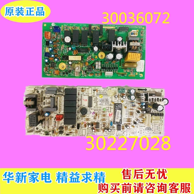 电脑板线路板格力空调