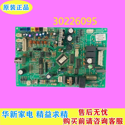 线路板控制板格力空调