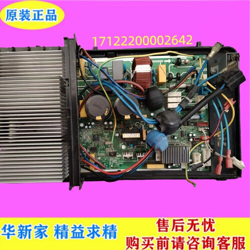 美的变频外机主板1712200002642