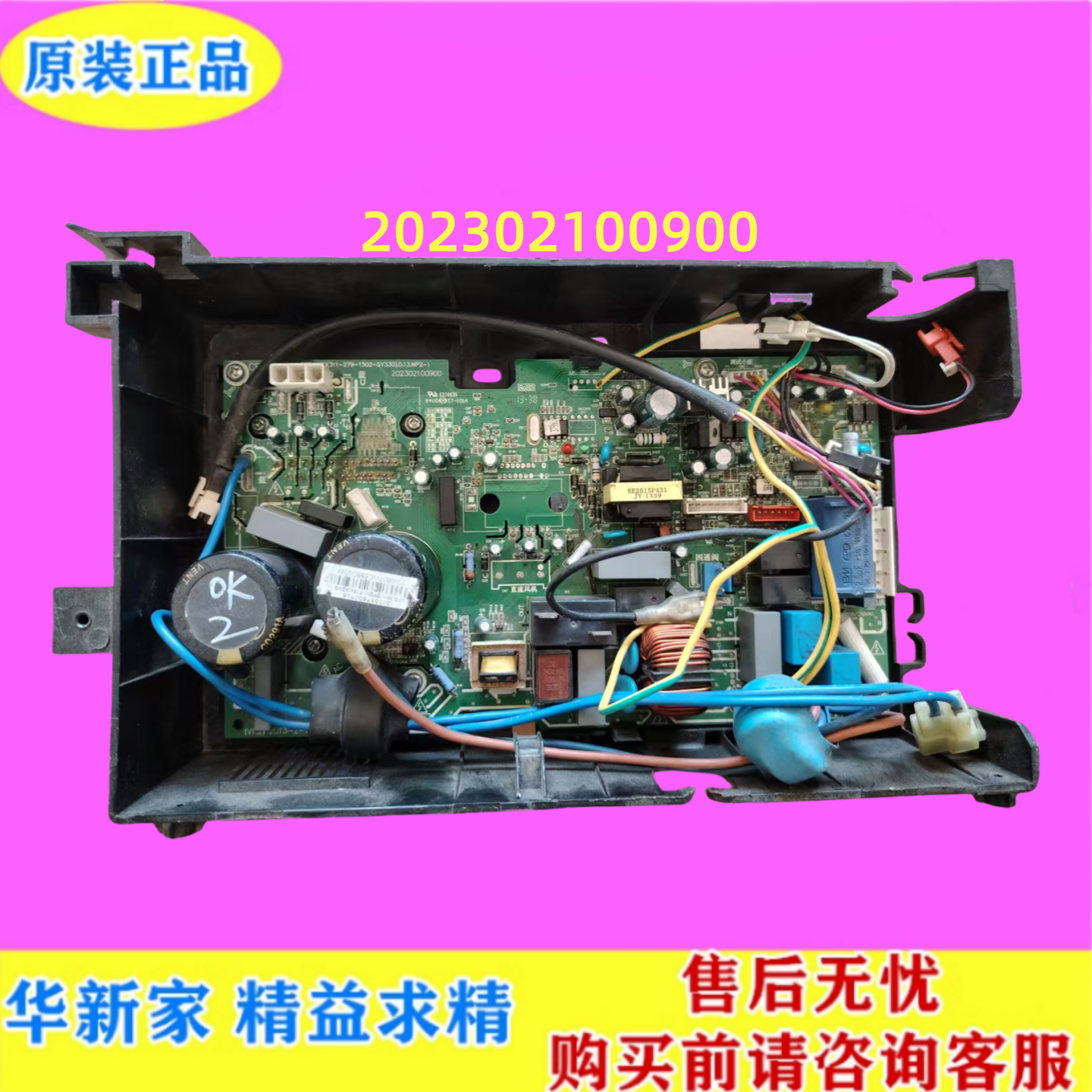 美的变频空调外机主板