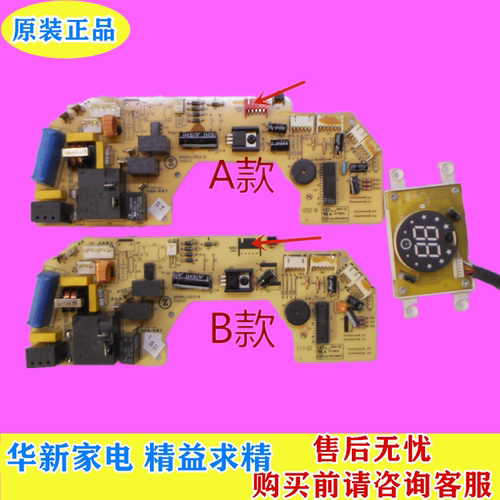 电脑板控制板志高空调