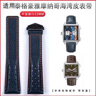 原装款22mm磨砂真小牛皮手表带适用泰格豪雅卡莱拉摩纳哥竟潜表链