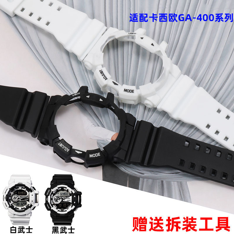 树脂带表壳/表带套装适配卡西欧
