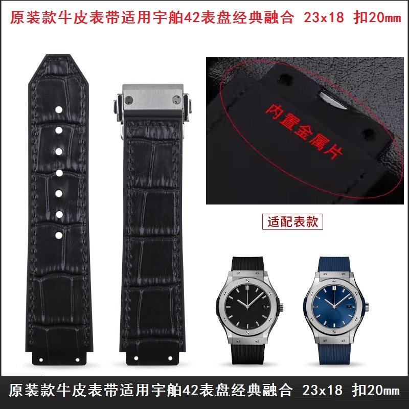 原装款牛皮橡胶手表带适用HUBLOT恒宝宇舶42表盘经典融合23x18mm 手表 配件 原图主图