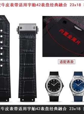 原装款牛皮橡胶手表带适用HUBLOT恒宝宇舶42表盘经典融合23x18mm