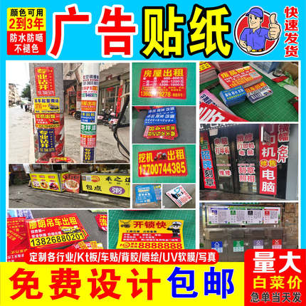 户外室内广告设计喷绘布写真pp背胶海报灯布条幅展架灯片定制制作