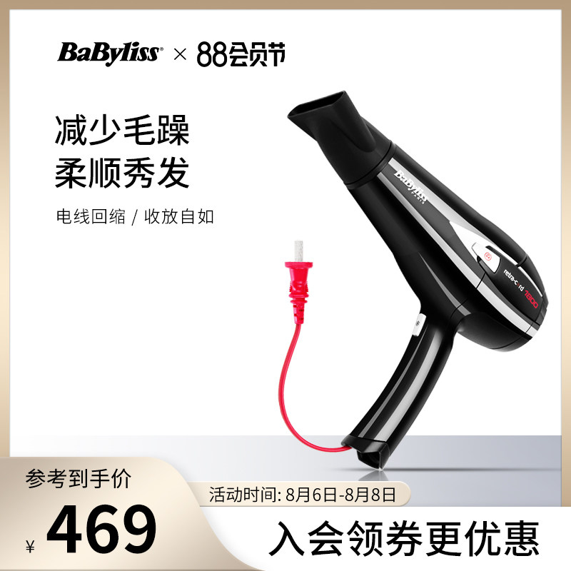 法国BaByliss巴比丽丝收缩线电吹风冷热负离子护发吹风筒D371CN|msdalam kategori Penjagaan diri/kesihatan/peralatan urut, Alat rambut, pengering rambut - dari Buy2taobao.com untuk memberikan perkhidmatan ejen Taobao profesional membeli