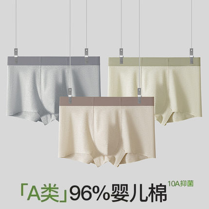 新款A类婴儿棉男士内裤中腰无痕透气天然彩棉10A级抑菌平角短裤