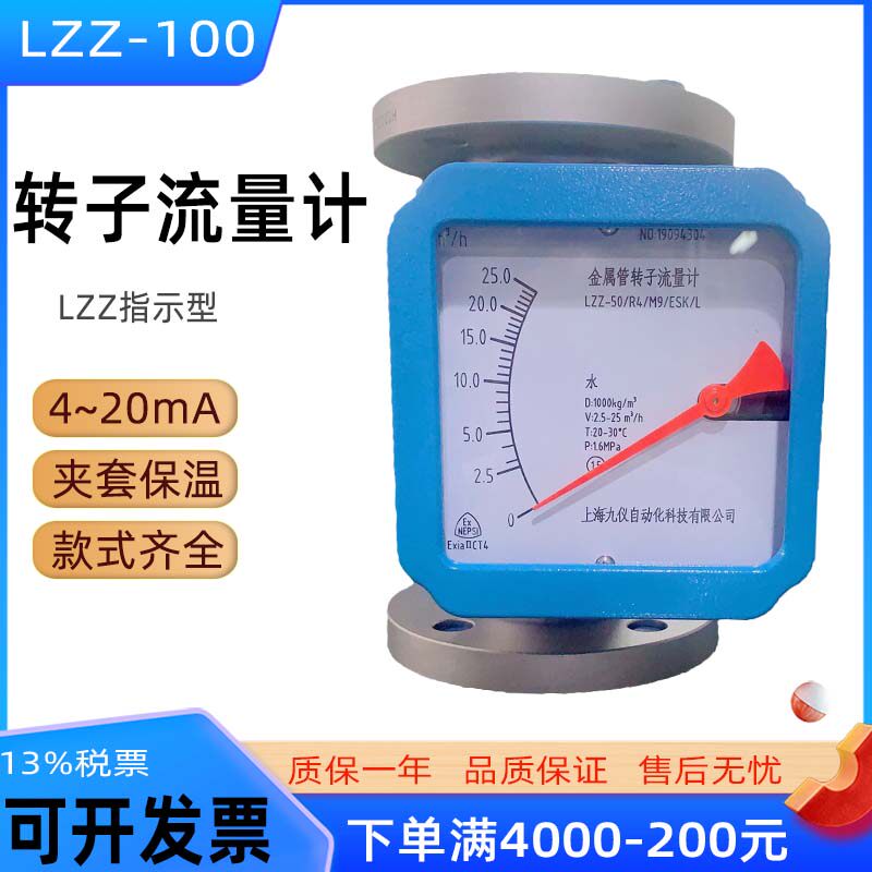 LZZ-100金属管转子流量计 原油单转子螺旋流量计 4-20MA输出(TBS)