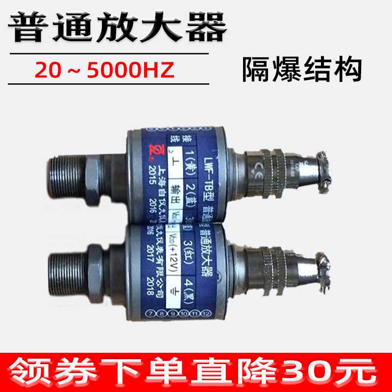上仪普通脉冲放大器流量计信号