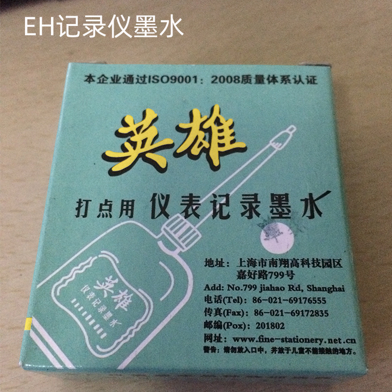 EL/H记录仪墨水打点用6\12色