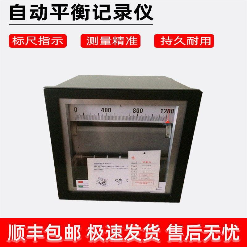 eh100自动平衡记录报警仪6点测温