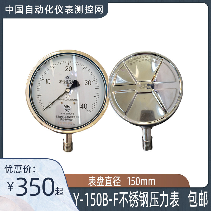 上海1.6级精度不锈钢隔膜压力表